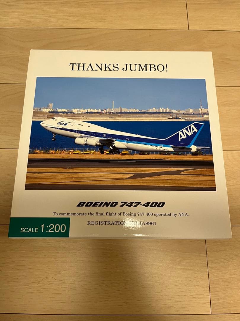 ANA Boeing 747-400 最終フライトモデル 1:200