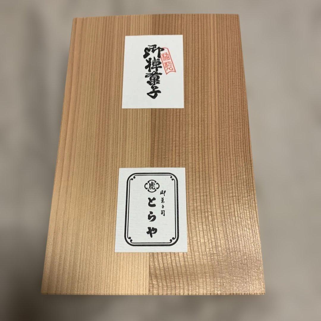 虎屋　印籠杉箱入大型羊羹2本入り　おもかげ（660g×2）夜の梅（660g×2）
