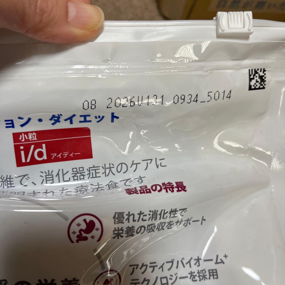 ヒルズ 犬用 消化ケア i/d小粒 ドライ 3kg