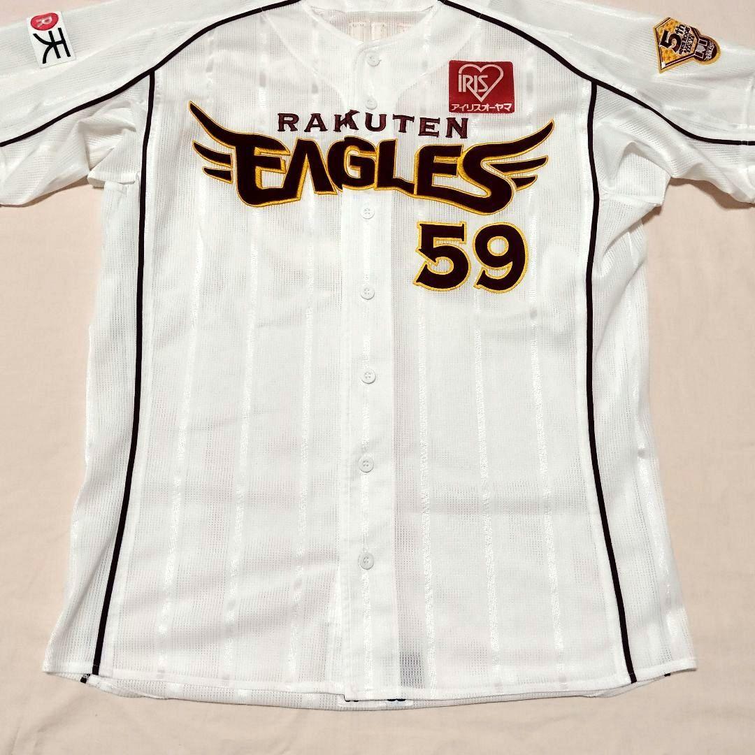 楽天イーグルス　菊池保則　ユニフォーム　支給品　極美品