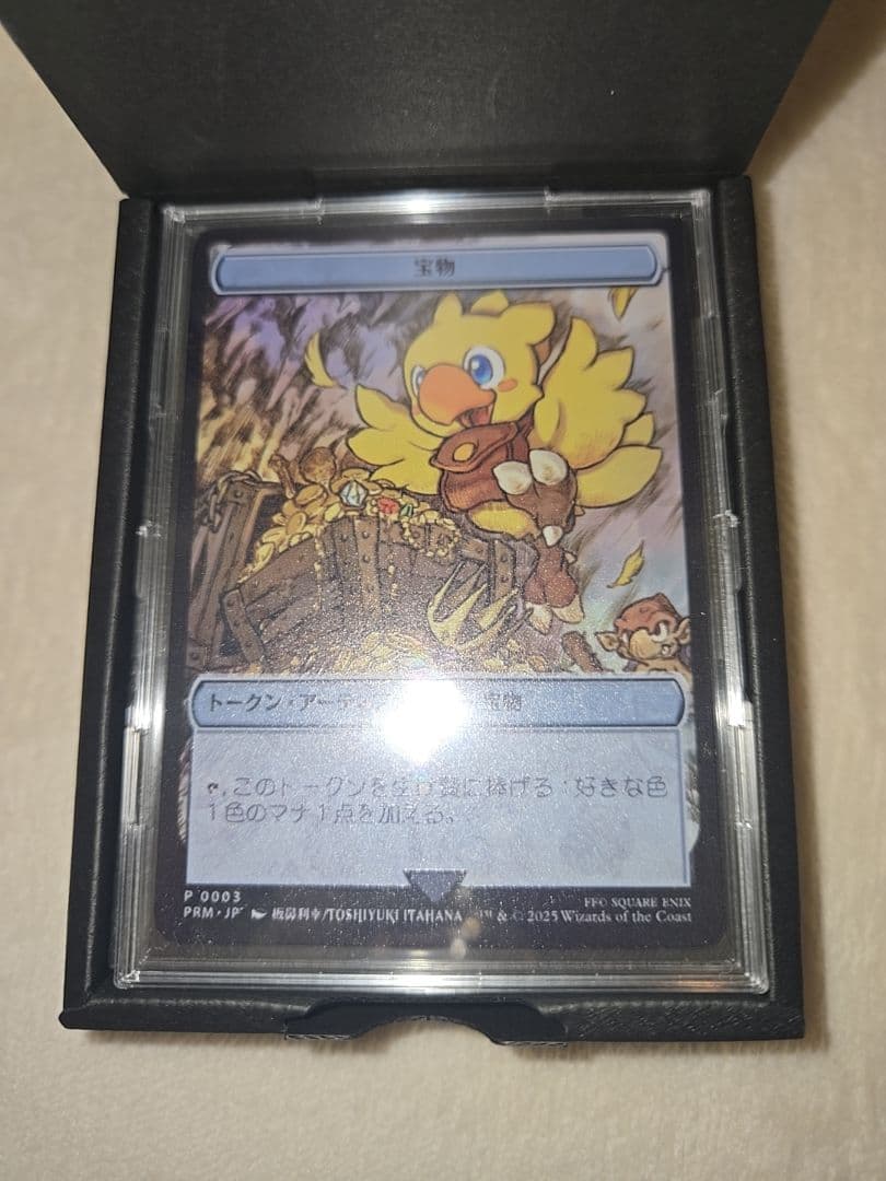 未開封【マジック大戦祭】FF　限定ステンレストークン　チョコボ　ウッドケース