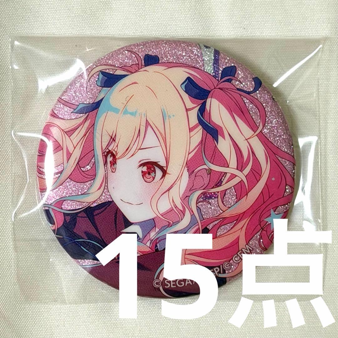 プロセカ 天馬咲希 44c グリッター缶バッジ