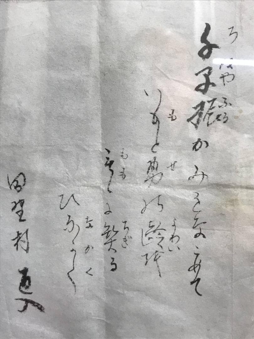 【真作】田能村直入/雛図/立雛図/ヒナ図/掛軸/名家伝来/AC-774