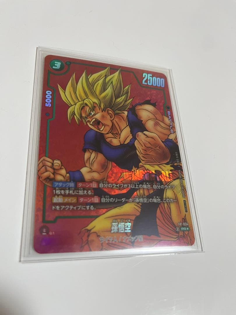 フュージョンワールド 孫悟空FP-034 MANGAリミテッドパック プロモ