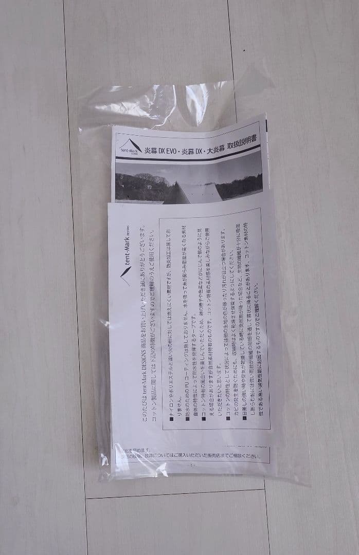 テンマクデザイン　炎幕DX EVO