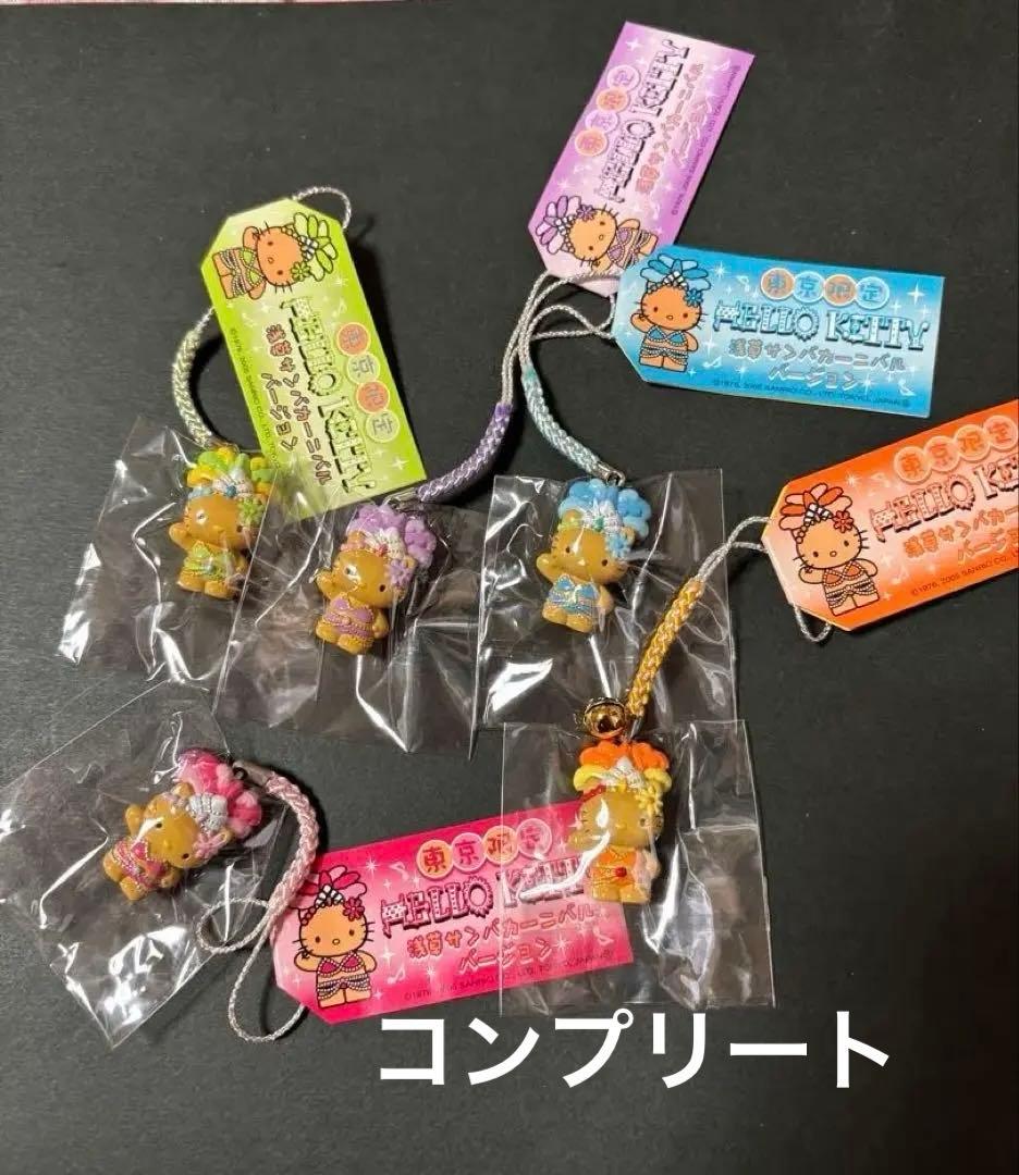 レア❣️未使用未開封❗️ご当地キティ東京 浅草サンバカーニバル5種コンプリートセット