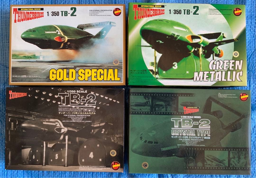 イマイ　サンダーバード2号　4機セット　貴重未使用