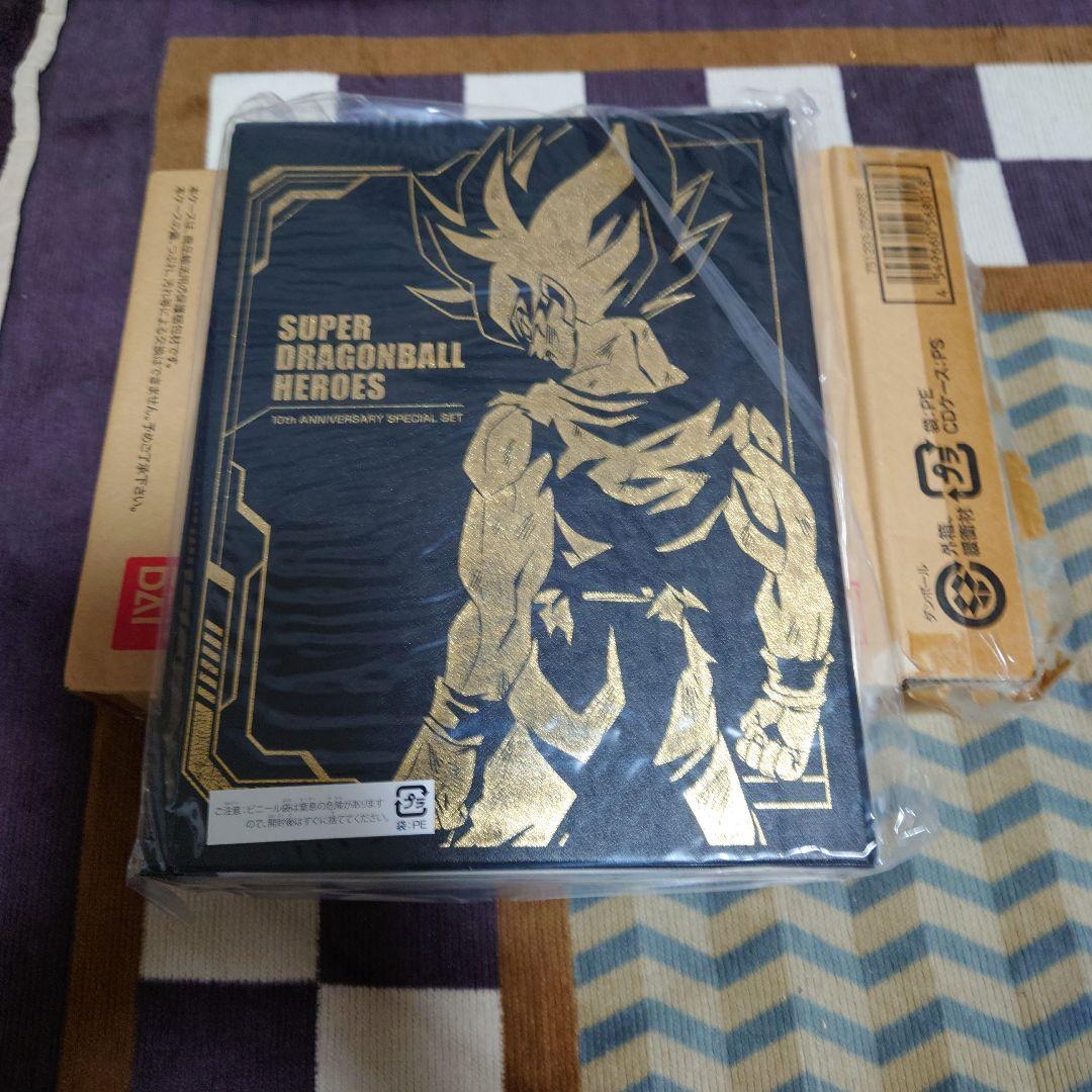 スーパードラゴンボールヒーローズ　10thプレバン　12thプレバン　セット