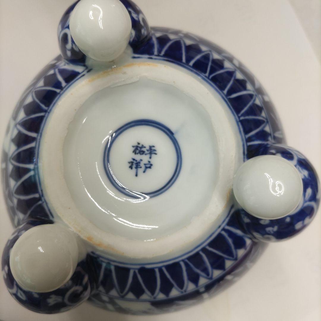 値下げ！！平戸祐祥　竹菊文　香炉