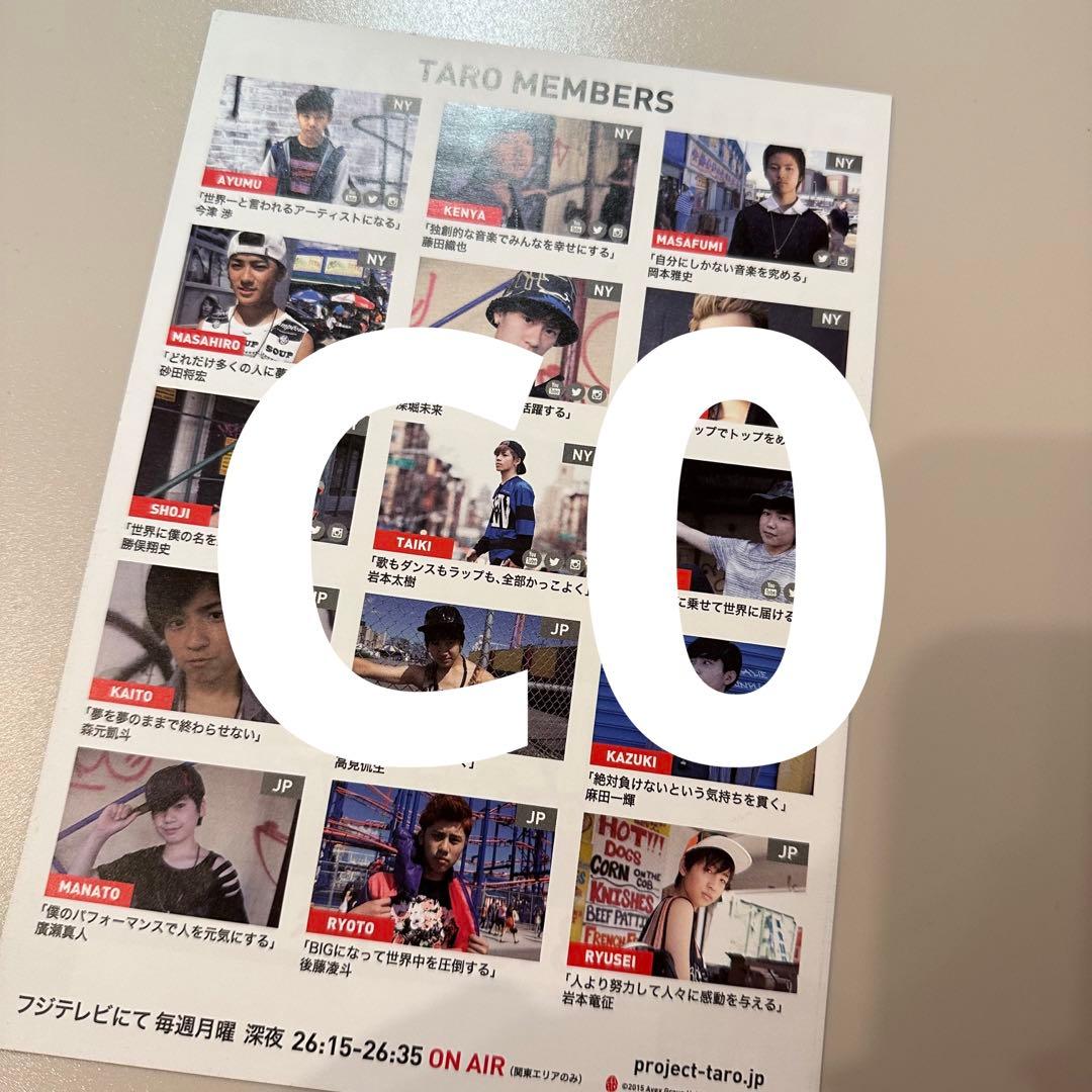 TARO 武者修行 ビラ パンフレット セット