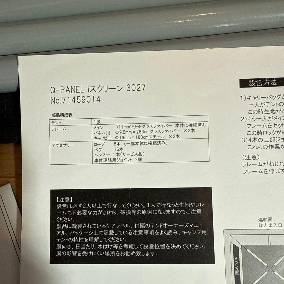 LOGOS ロゴス Q-PANEL iスクリーン 3535