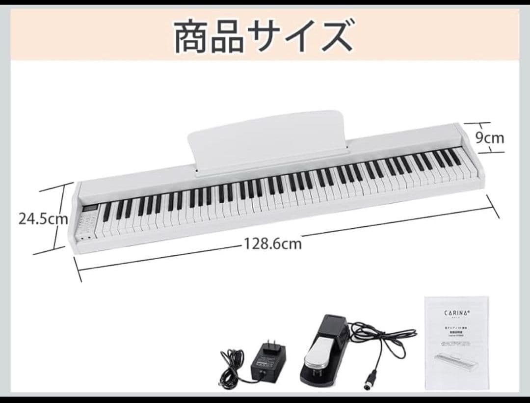 限定値下げ！carina電子ピアノ 88鍵盤　本体 木製　ホワイト