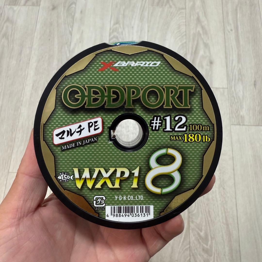 よつあみ ロンフォート オッズポート WXP1 8 300m 12号（連結）