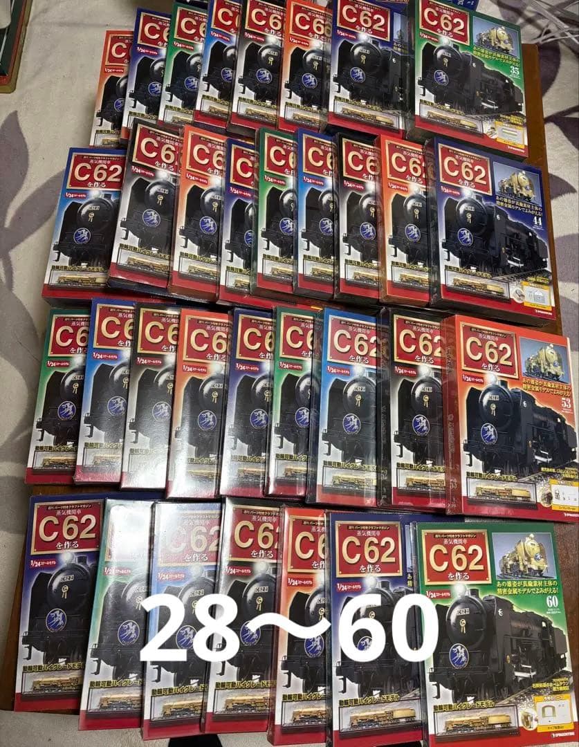 全巻セット　未使用　デアゴスティーニ　蒸気機関車c62を作る　専用ケース付属