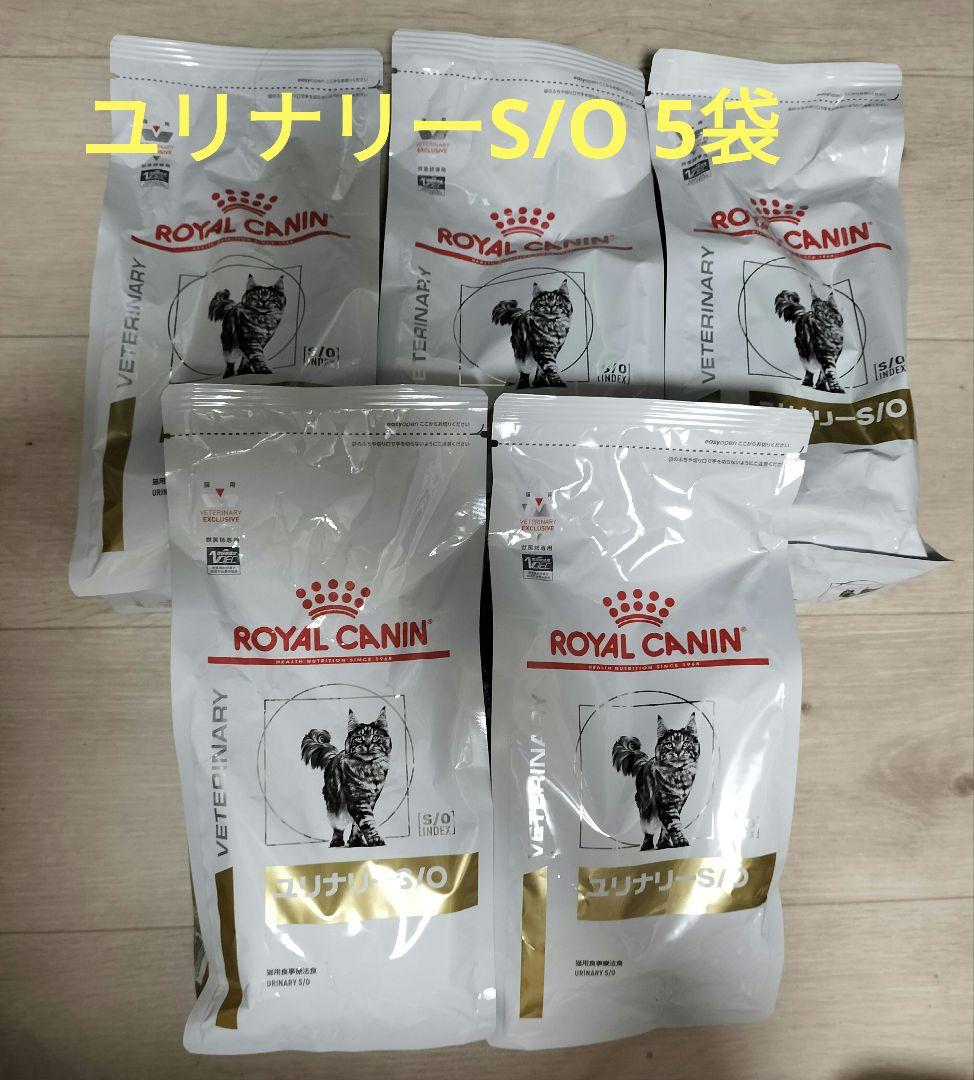 【5袋セット】 CANIN ユリナリーS/O 猫 500g✕5 療法食
