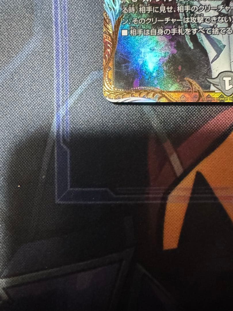 デュエルマスターズ ロスト・Re:ソウル 金トレジャー