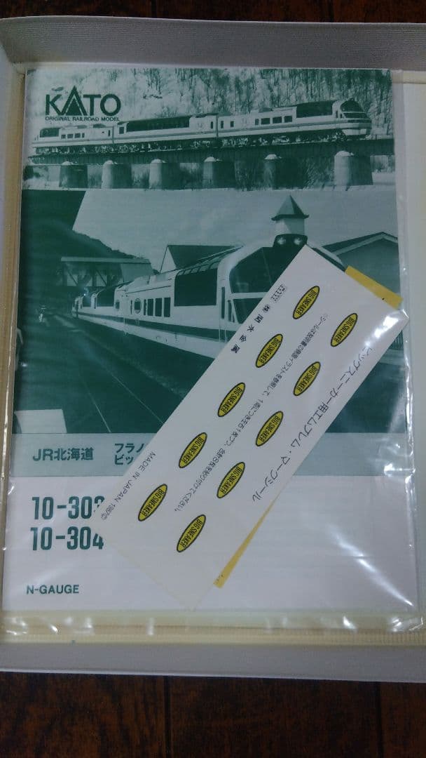 KATO Nゲージ 10-304 JR北海道 ANAビッグスニーカー