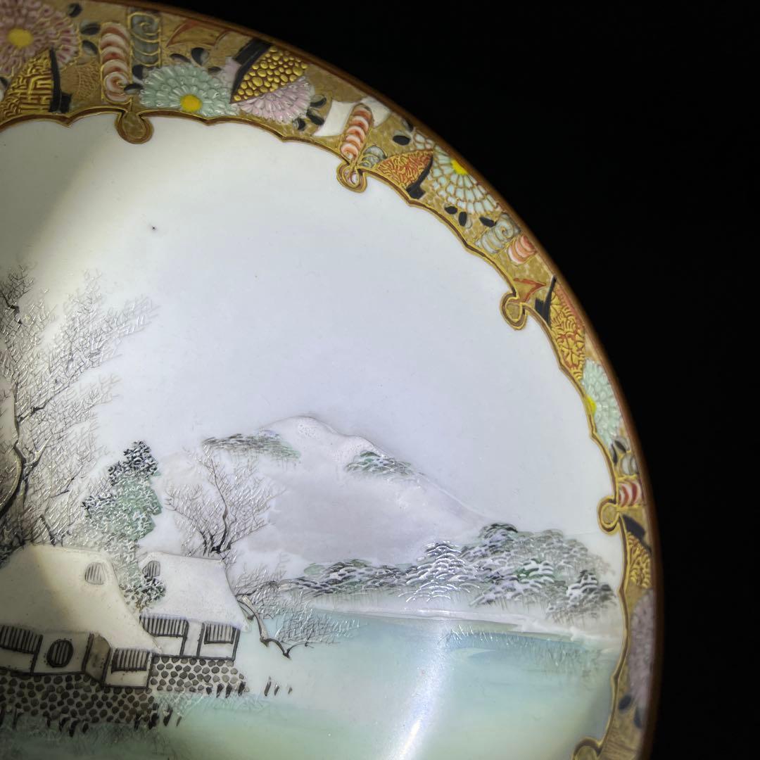 九谷焼　最上手　名工鏑木造　冬凪景文鉢　口径約19㎝　東Y7-1202☆2F