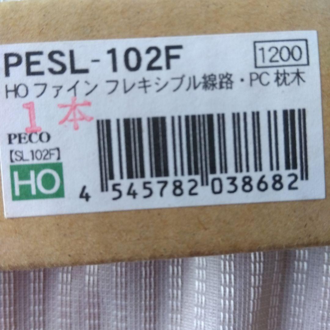 ＨＯ ファイン　フレキシブル線路　ＰＣ枕木　1200 10本