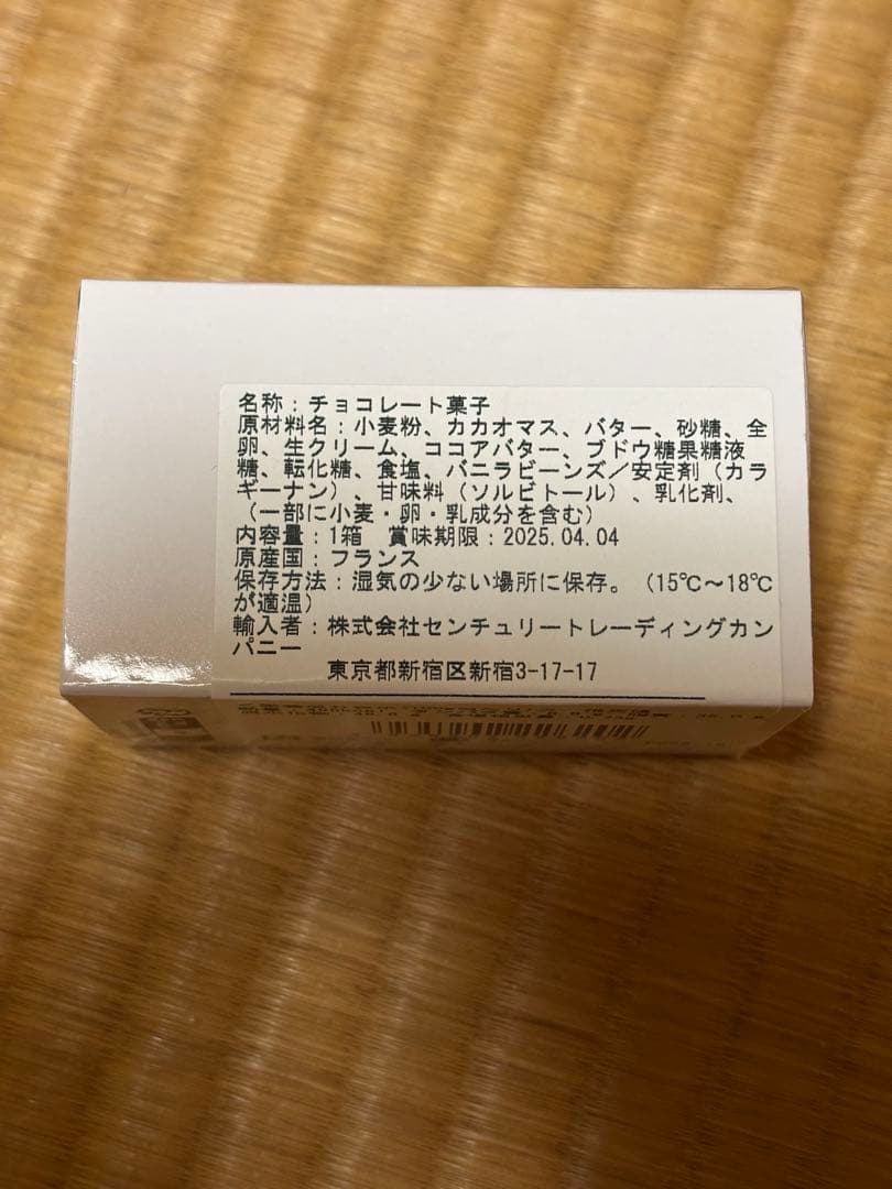 フィリップベル サブレショコラ レ　キャラメル　2個セット　サロンデュショコラ
