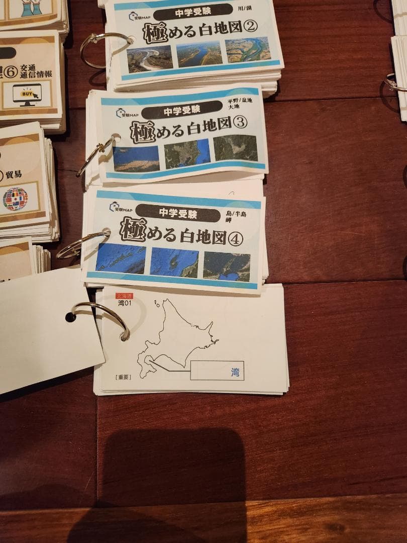 広島県　中学受験　暗記カード　広島