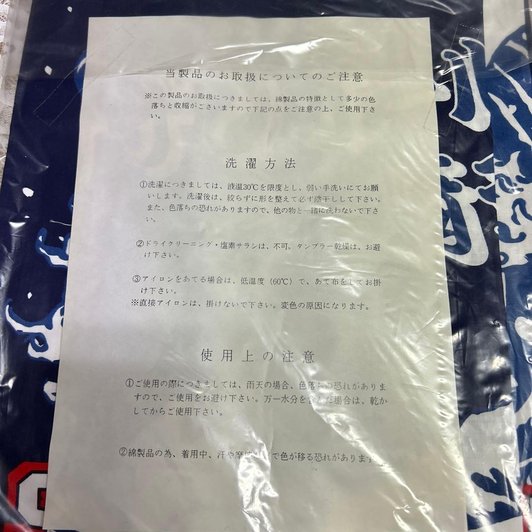 サザンはっぴ　２着　茅ヶ崎ライブ　２０００　激レア