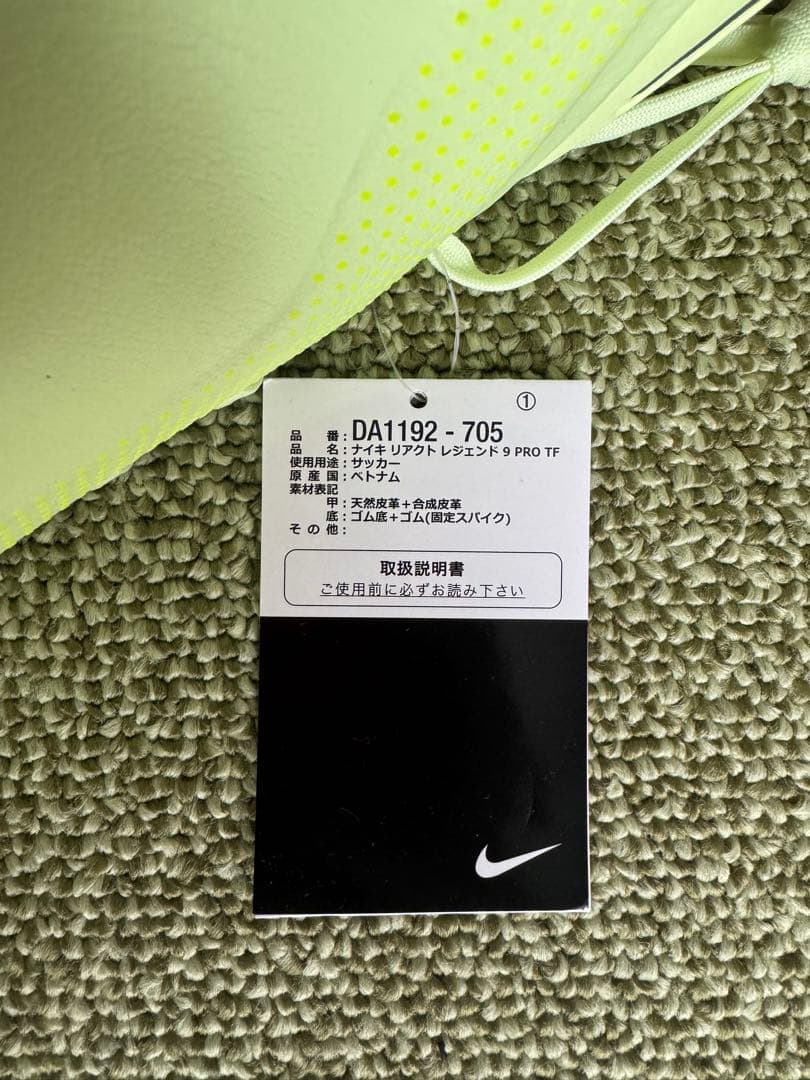 ナイキ　リアクトレジェンド　プロ　TF　28.5cm