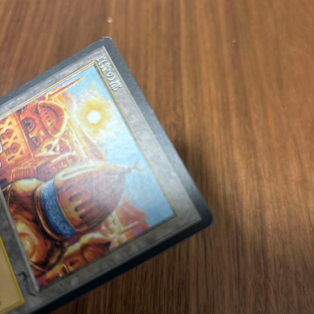 MTG　真鍮の都　日本語　クロニクル　黒枠　旧枠