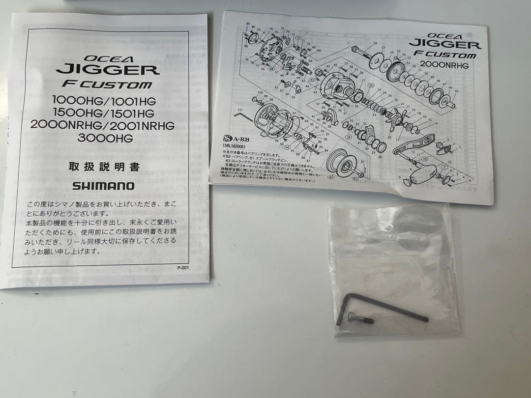 SHIMANO 19オシアジガーfカスタム　2000NRHG