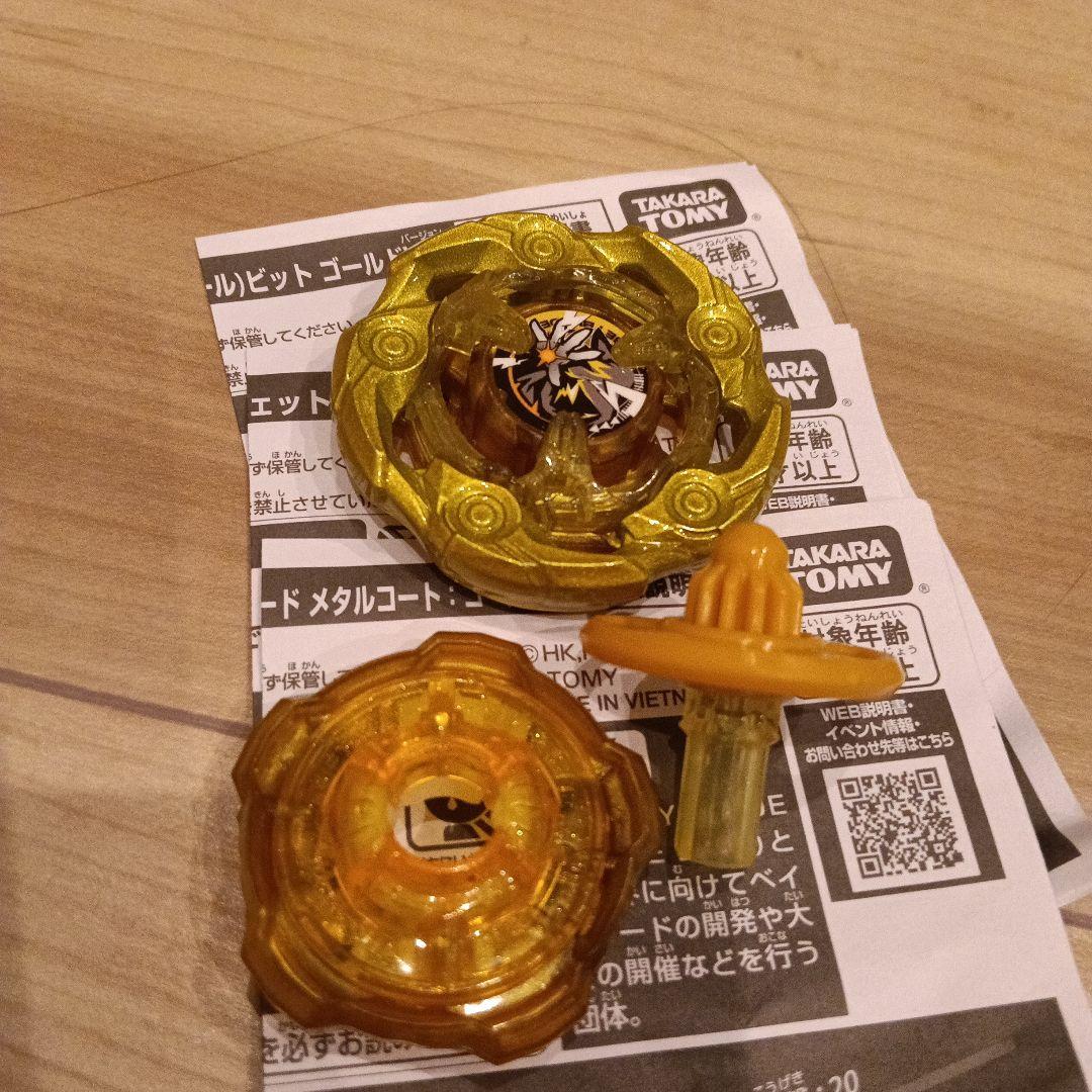 ウィザードロッド　メタルコートゴールド　新品未使用　ベイブレードX