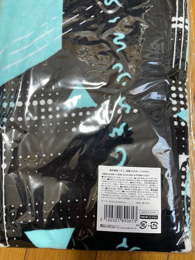 真天地開闢集団ジグザグ まとめ売り