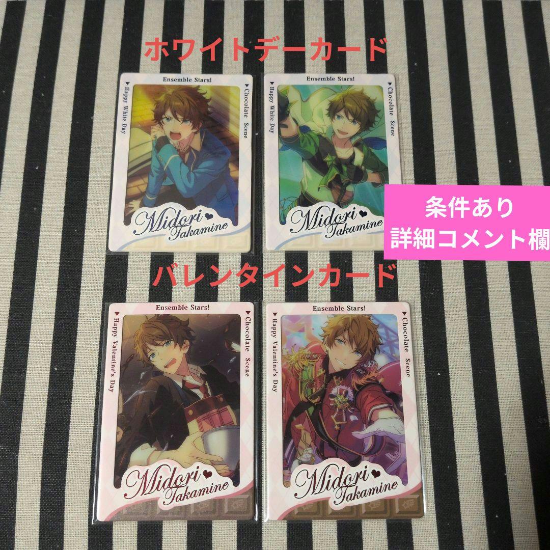 あんスタ 翠 ぱしゃこれ 中国 箔押し 星幻 3周年 4周年 5周年