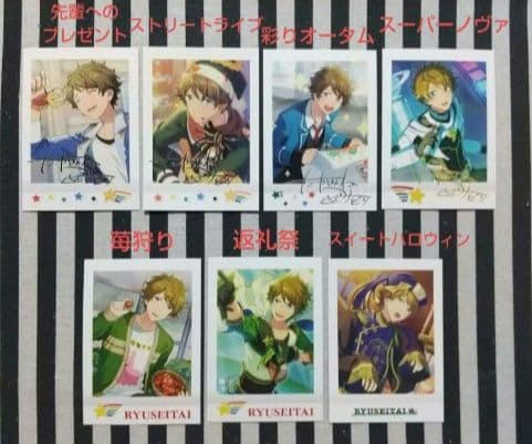 あんスタ 翠 ぱしゃこれ 中国 箔押し 星幻 3周年 4周年 5周年