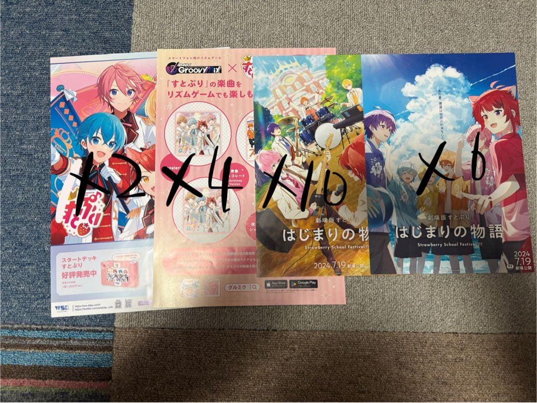 すとぷり莉犬くんまとめ