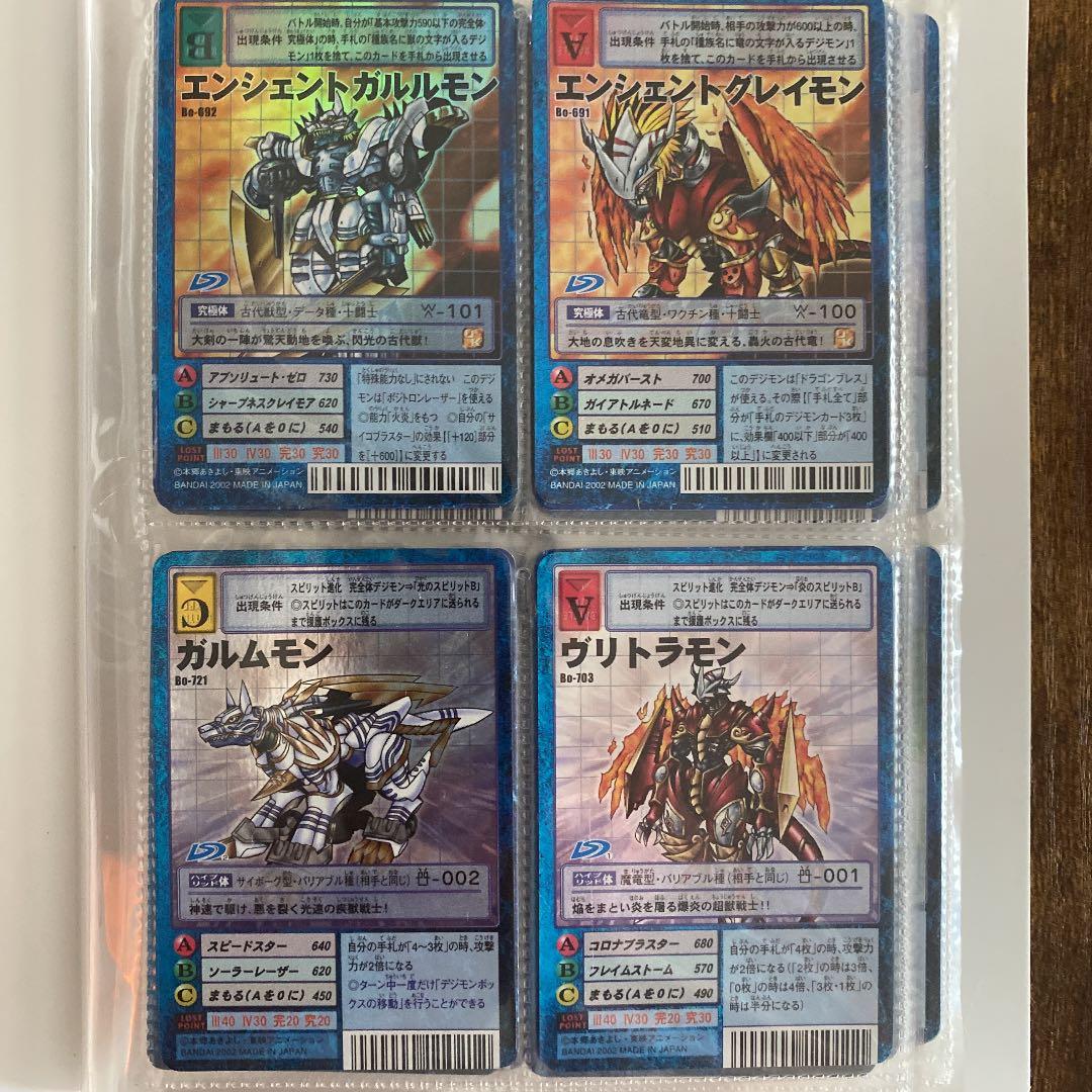 【激レア多数】旧デジモンカードレアファイル