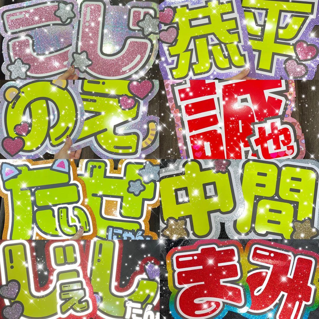 うちわ屋さん　うちわ文字　連結可能　韓国など　STARTO  INI JO1