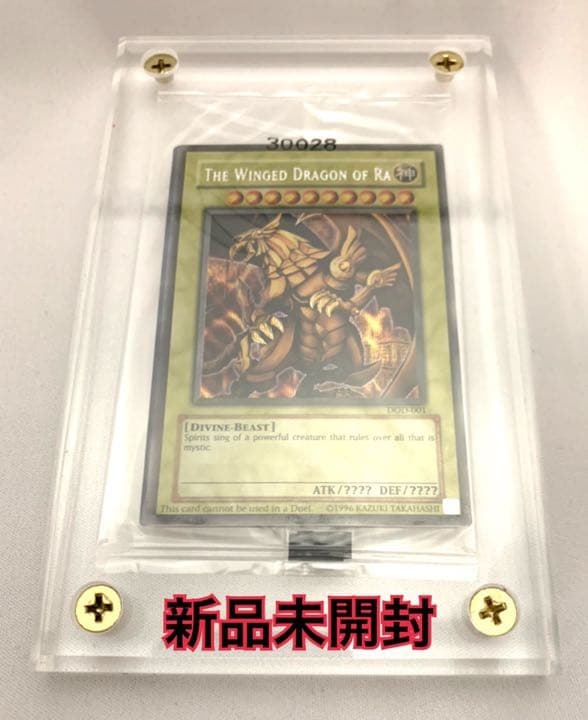 超希少 遊戯王 英語版 DOD 未開封パック シクレア ラーの翼神竜 同梱