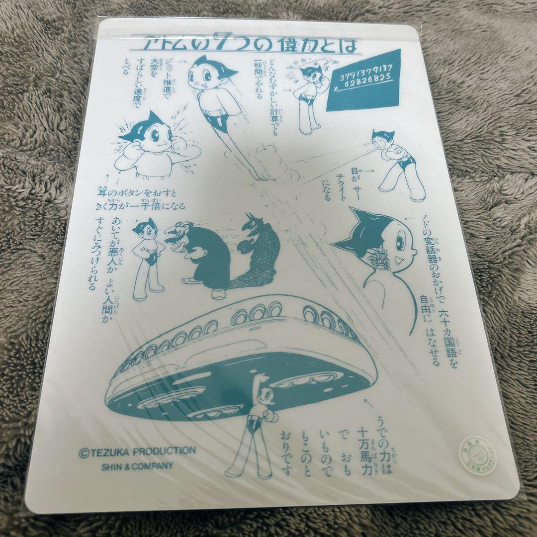 【匿名配送】希少★新品未使用　鉄腕アトム　下敷き　昭和レトロ　昭和37年