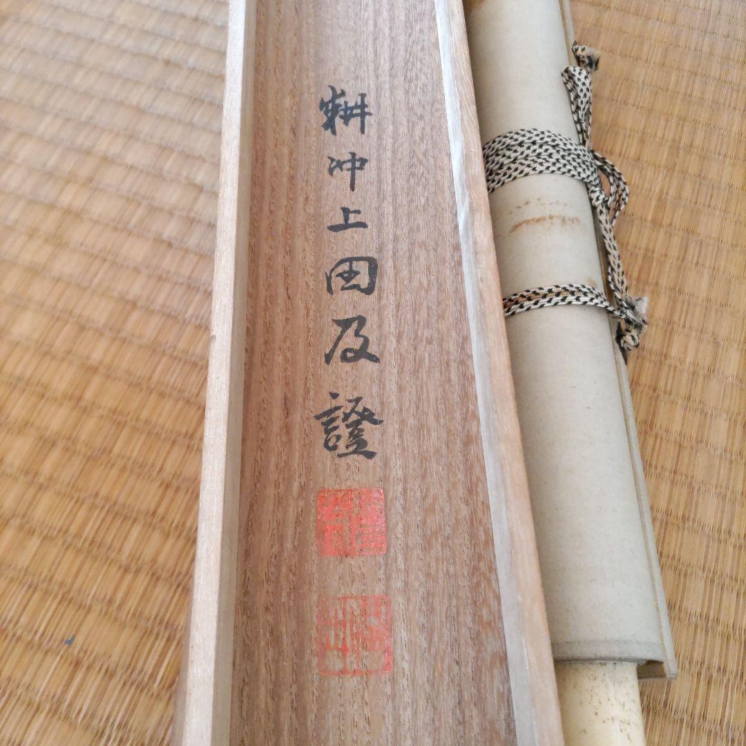 月に森林　掛軸　H79