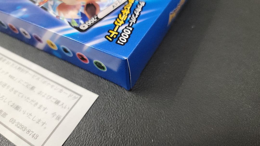 ポケモンカード スタートデッキ 100 コロコロ ver.　新品未開封