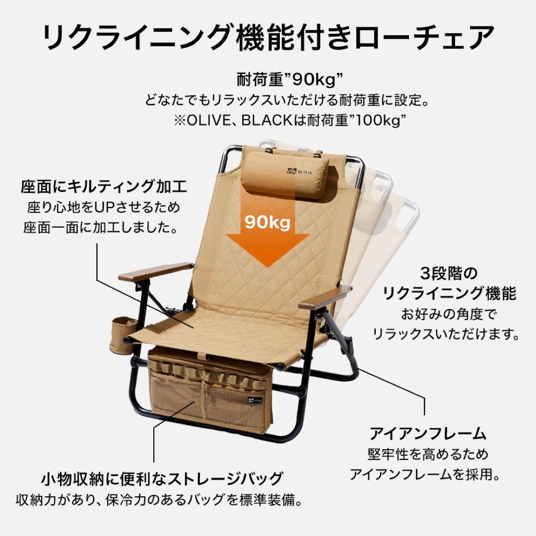 WAQ リクライニングローチェア + チャムス マグカップのセット