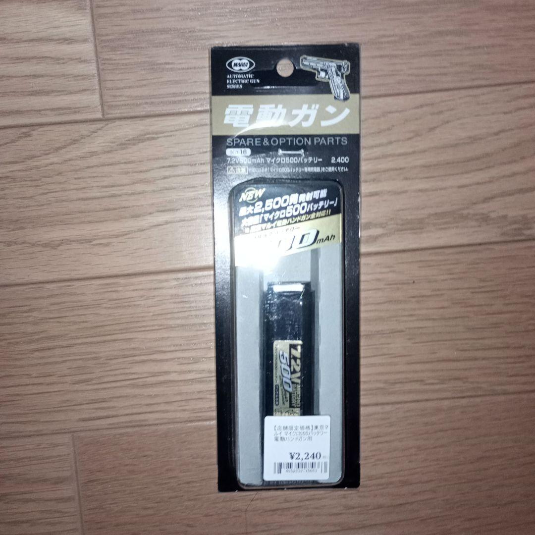 【東京マルイ】スコーピオン　モッドM SCORPION mod.M