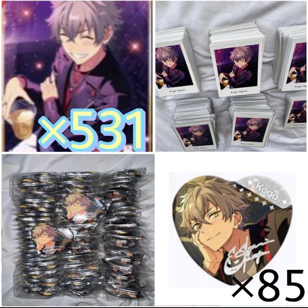 あんさんぶるスターズ 大神晃牙 まとめ売り 大量