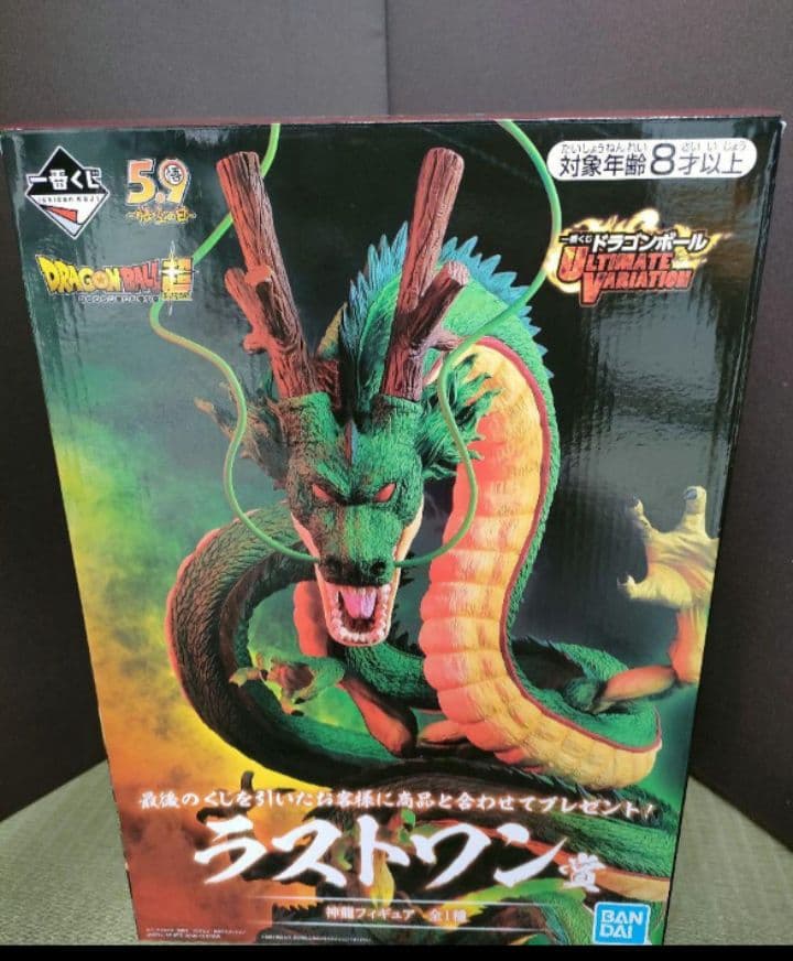 神龍　ドラゴンボール フィギュア 　ラストワン　5.9の日　アルティメット