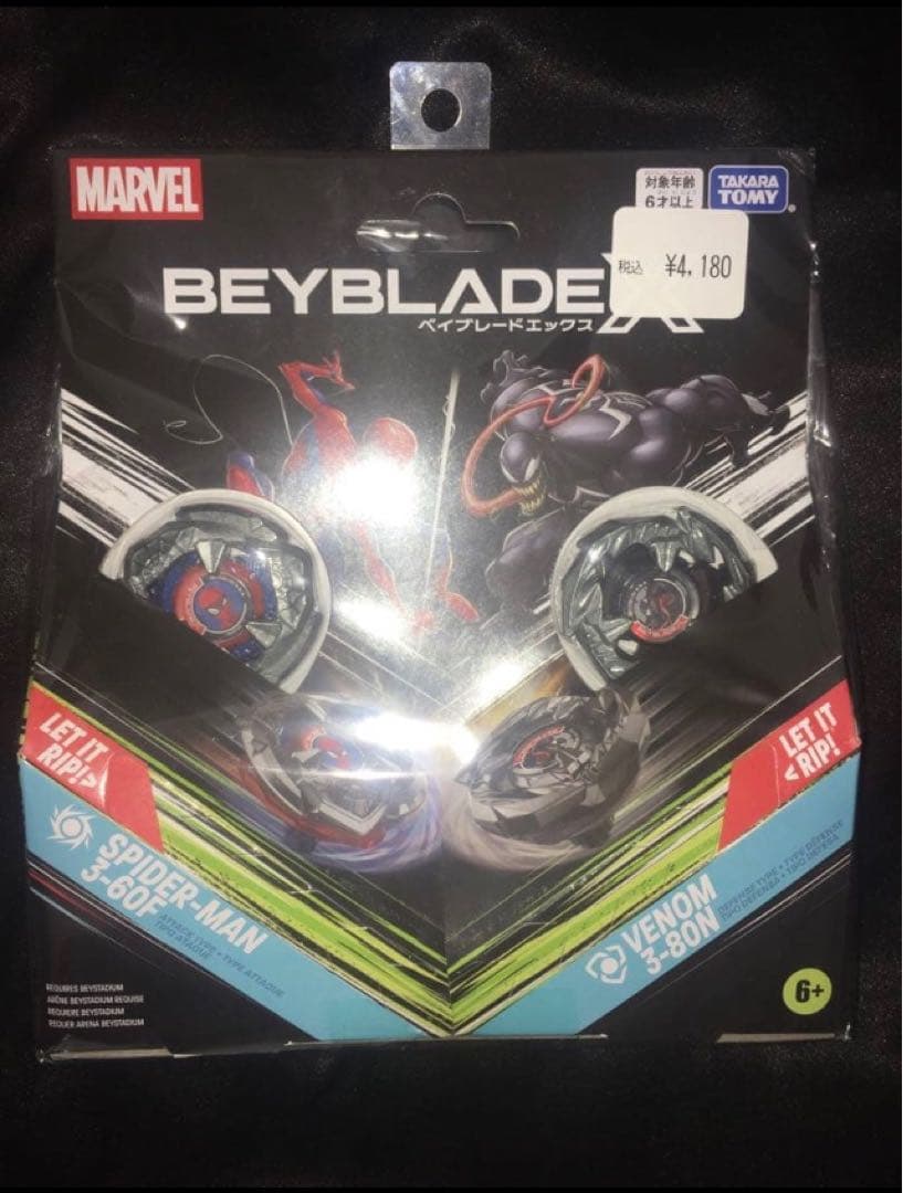 新品未開封 ベイブレードエックス MARVELコラボ 日本国内版 4個セット
