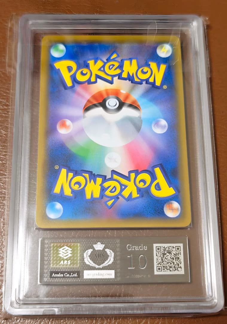 ARS10 レックウザGX 240/150 SSR 鑑定書付き PSA10