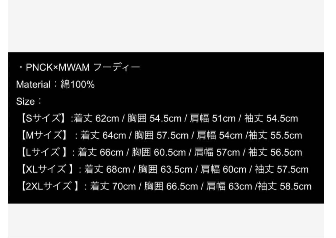 MWAM フルジップフーディ 黒