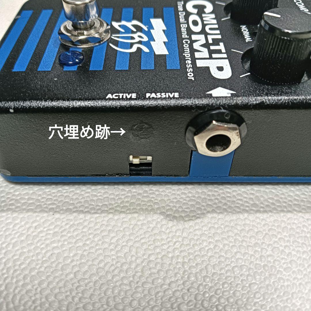 EBS MULTI COMP マルチコンプ