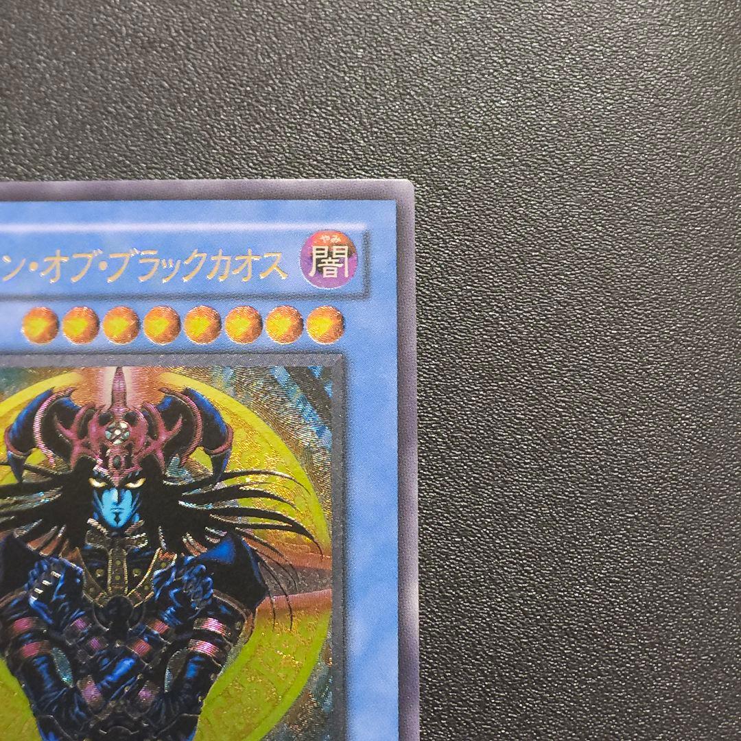 遊戯王　レリーフ　　マジシャンオブブラックカオス
