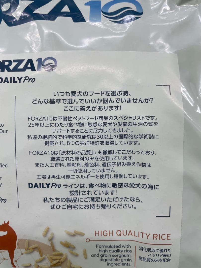 フォルツァ10 アダルト　ミニ　ホース　3.6kg馬肉　アレルギー　おなか　皮膚